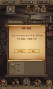 平民崛起记最新版 v1.0.0.162