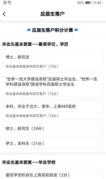 亮启人才截图0