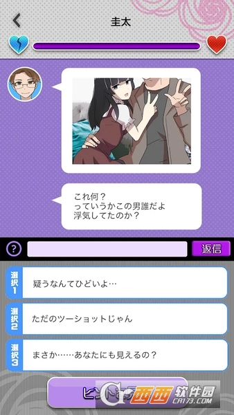 心灵缺陷女子 v1.00 安卓版