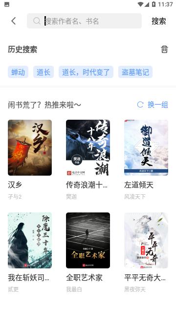 小说帝阅读  v1.0