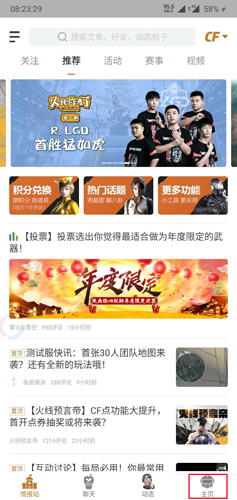掌上穿越火线