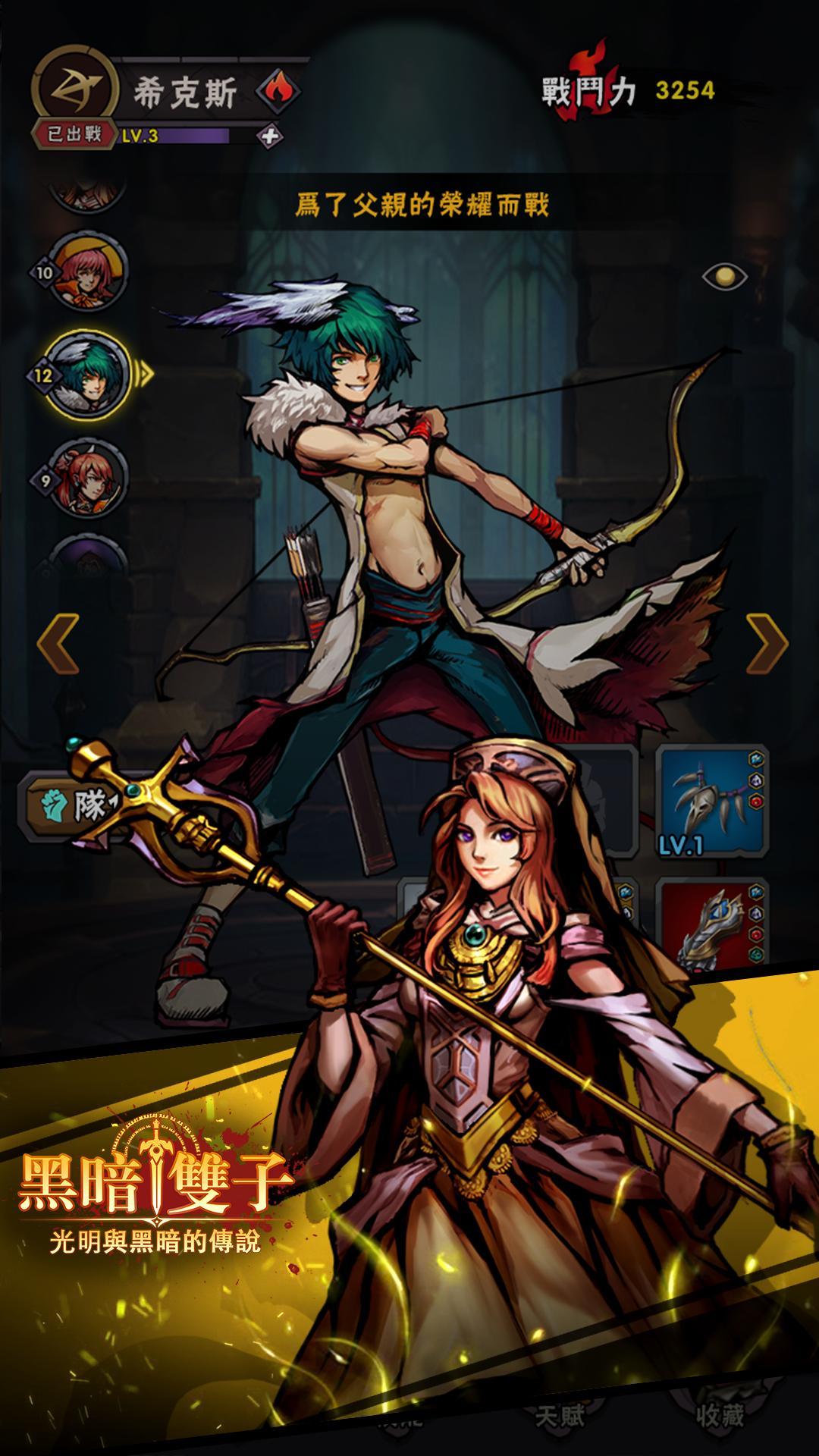 黑暗双子游戏安卓版图片1