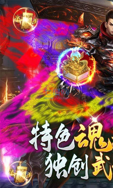 开天战神魂环高爆手游