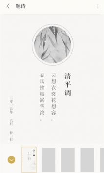 古诗词典截图3