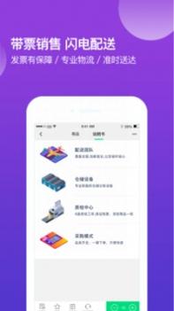 药帮忙截图1