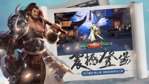 战国传奇3D正版手游 截图1
