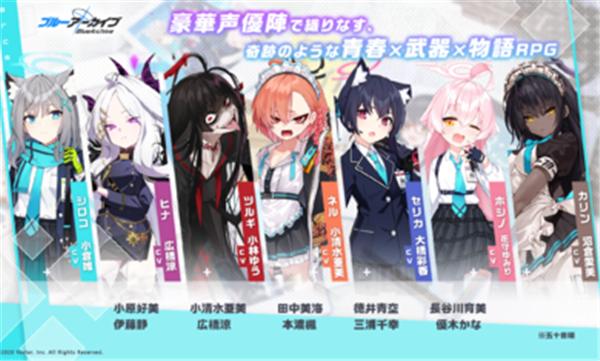 蔚蓝档案日服截图0