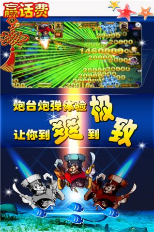 电玩捕鱼截图1