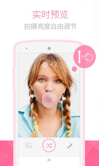 Bestie最美自拍 v5.0.5.0