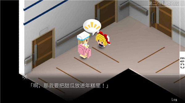 我在七年后等你中文版截图0