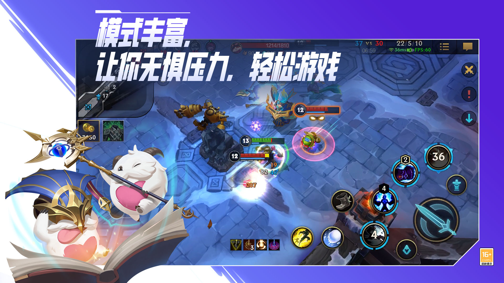 LOL手游无限火力模式更新最新版  v3.2.1