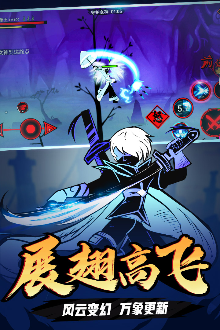 火柴人联盟2九游折扣端 v1.6.6