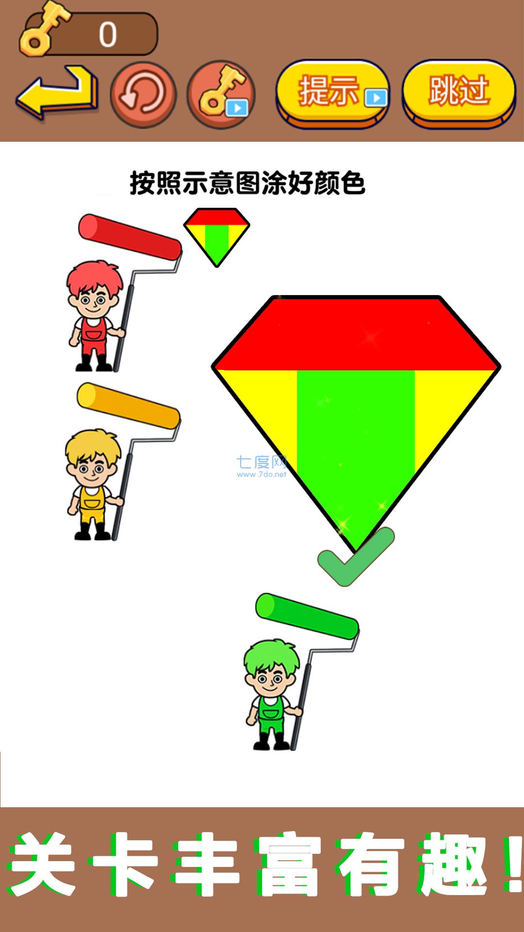 超级画画高手游戏截图0