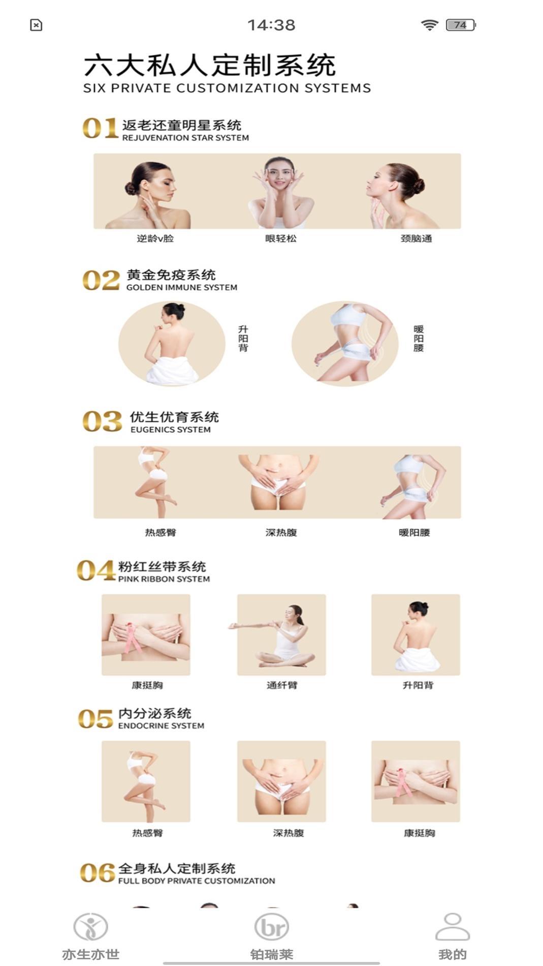 世迈健康截图3