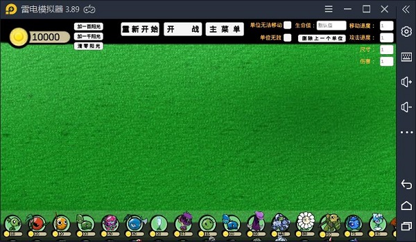 植物大战僵尸 ga版宅宅萝卜最新版截图1