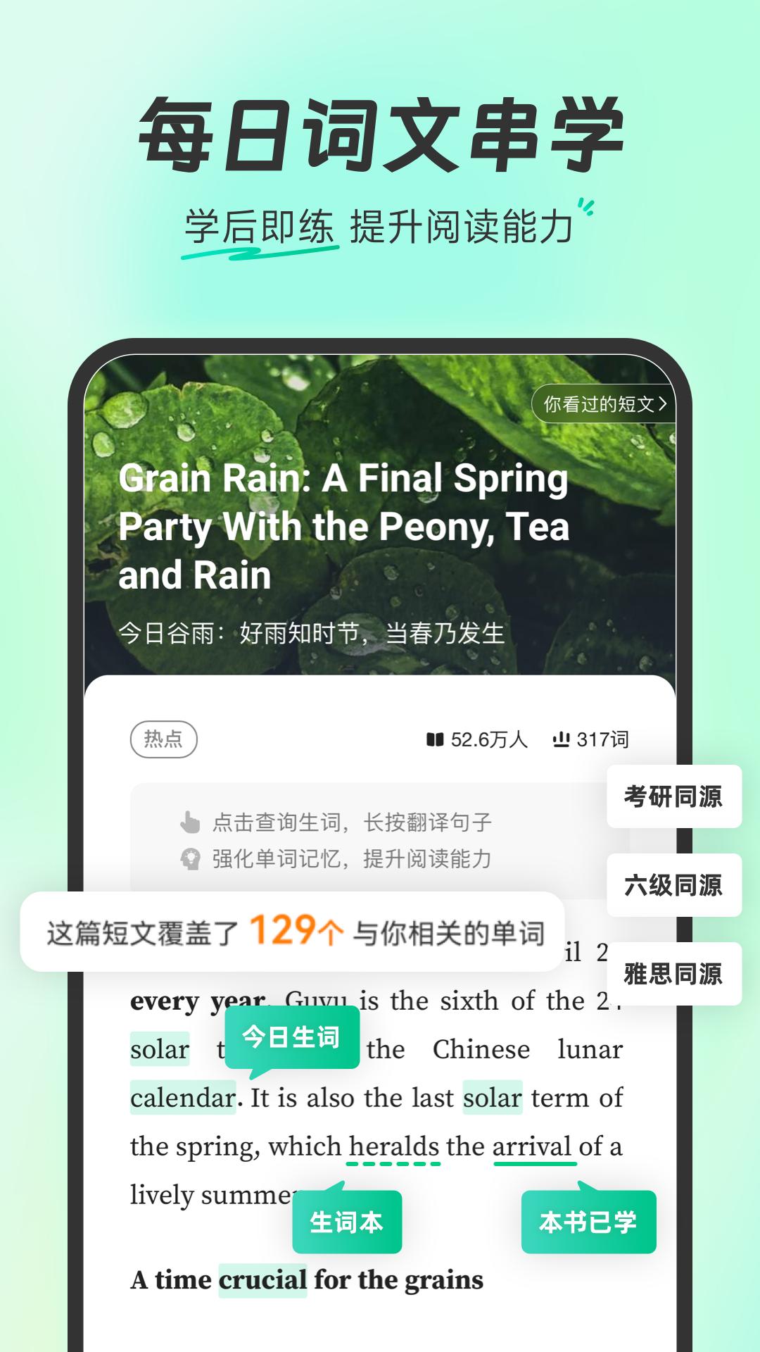扇贝单词英语版截图2