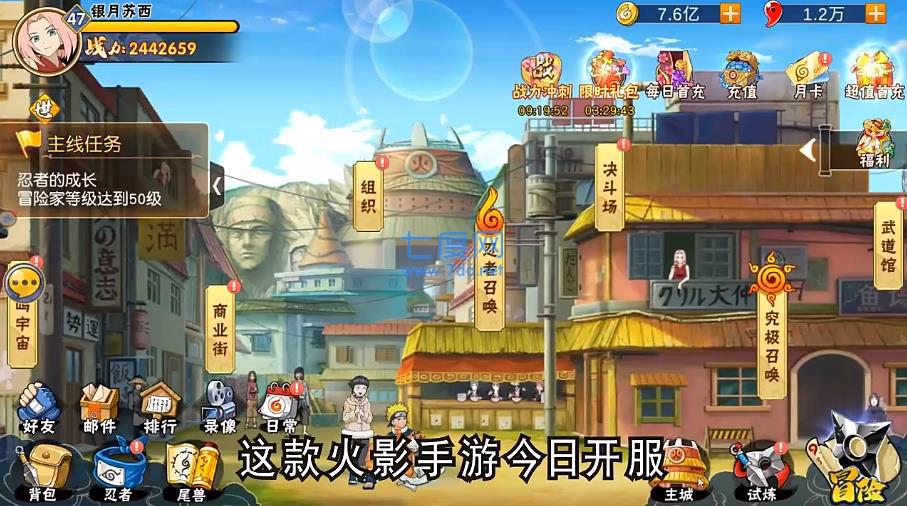 六道疾风传