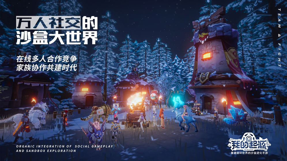 我的起源截图0
