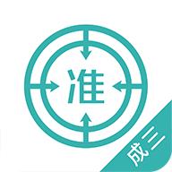 学位英语