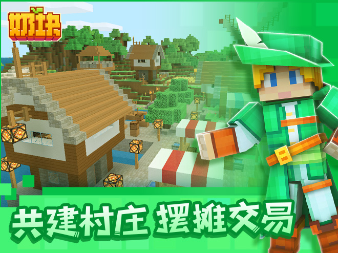 奶块截图2