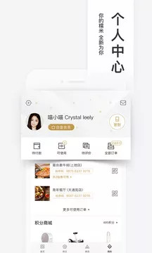 百度糯米官方下载截图2