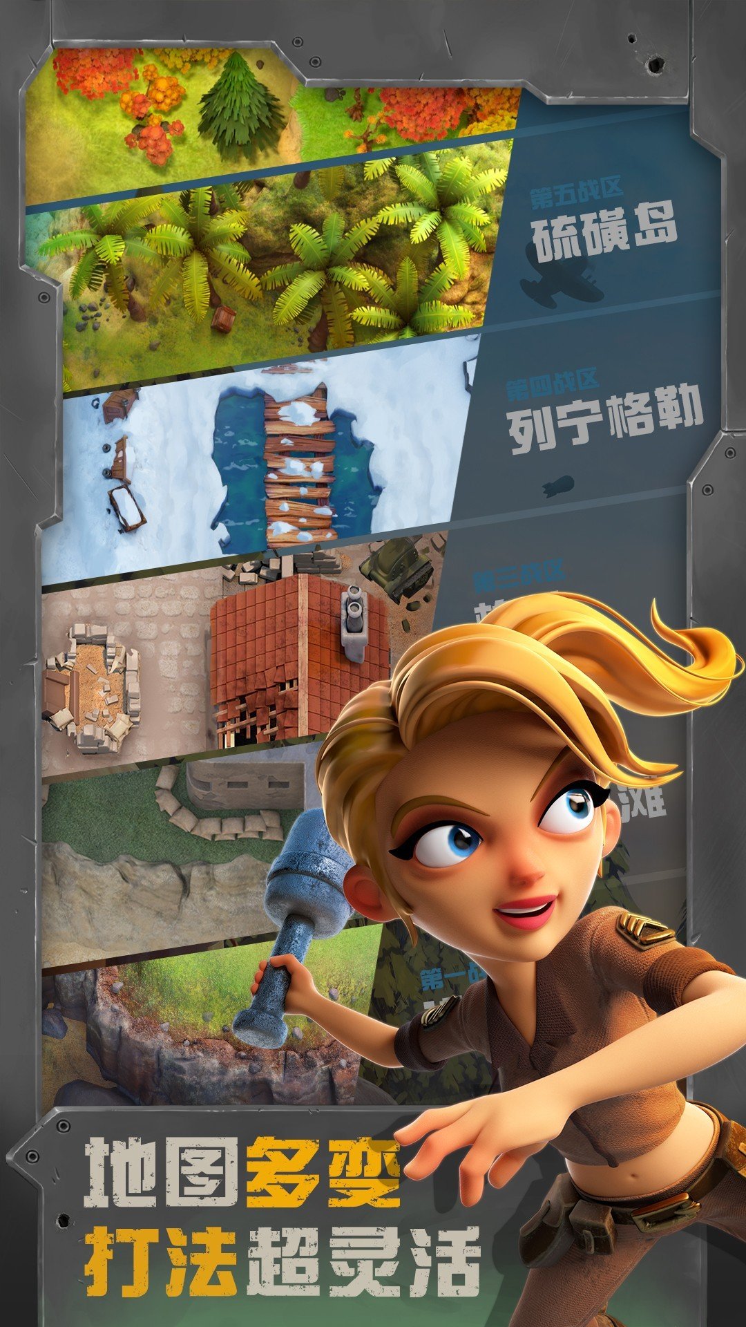 战区英雄截图0