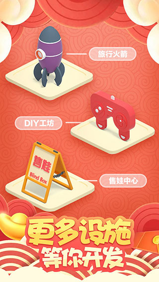 盲盒梦乐园官方版 v0.186