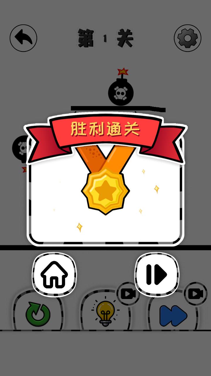 火柴人之极限救援截图0
