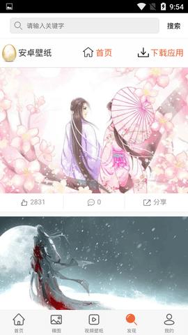 闪氪壁纸 v5.10.14