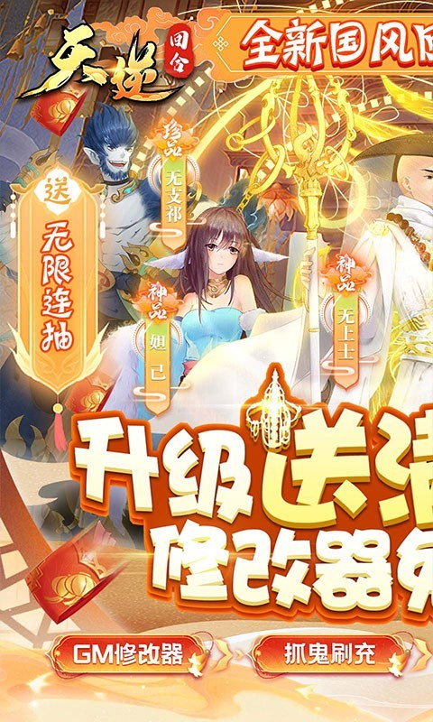 天逆2023截图3