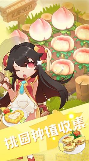 魔幻厨房游戏手游 v1.26