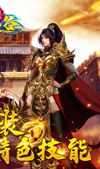 魔之谷忘忧传奇手游官方版图片1