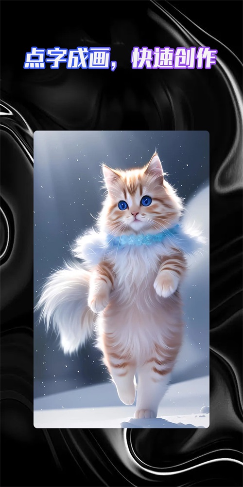 AI绘画智能大师 v1.0.2