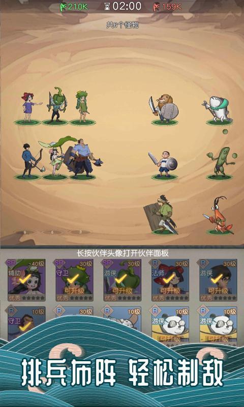 万族点名册.jpg