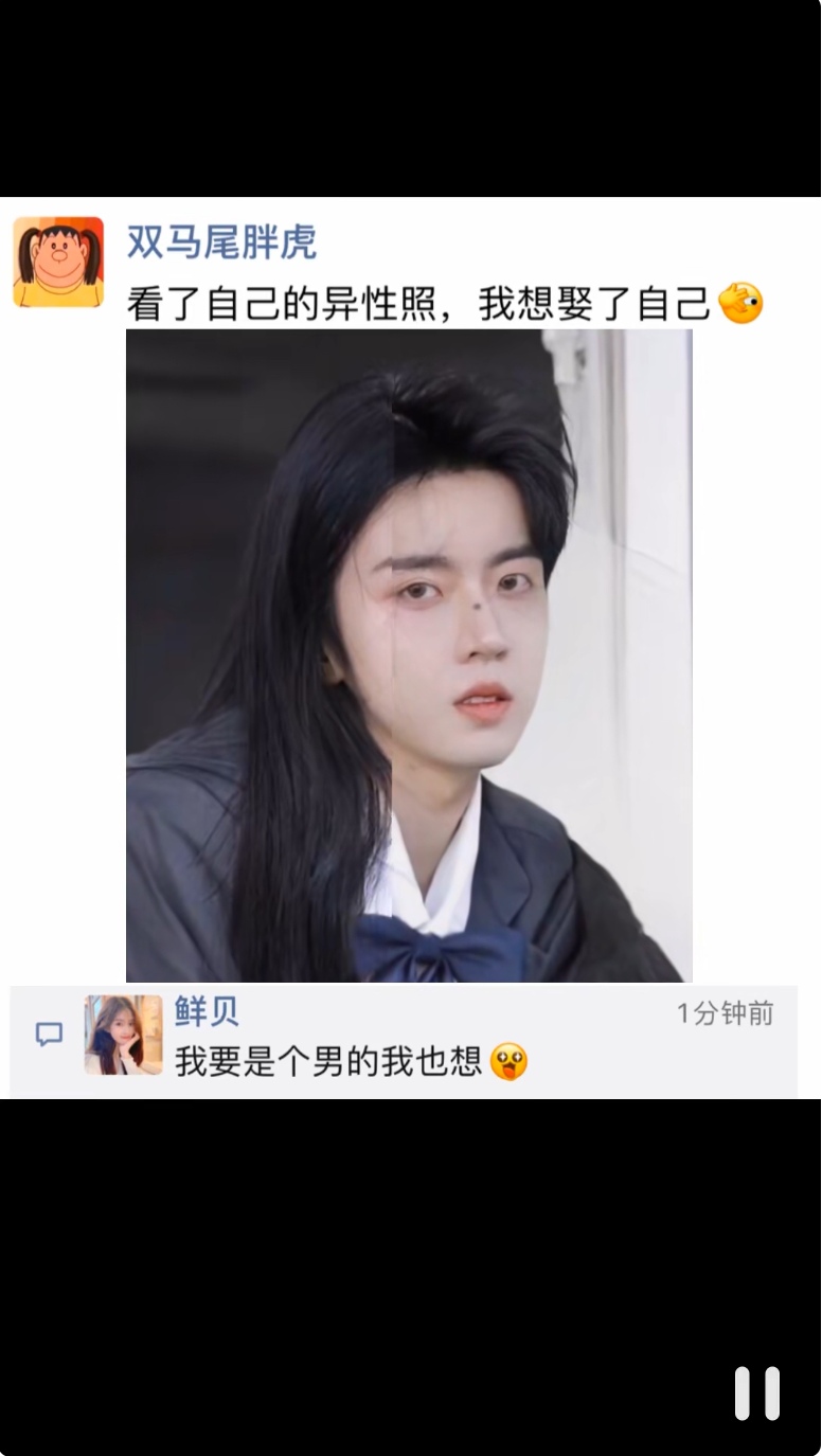 抖音变身异性的自己男女性别反转特效 v16.1.0