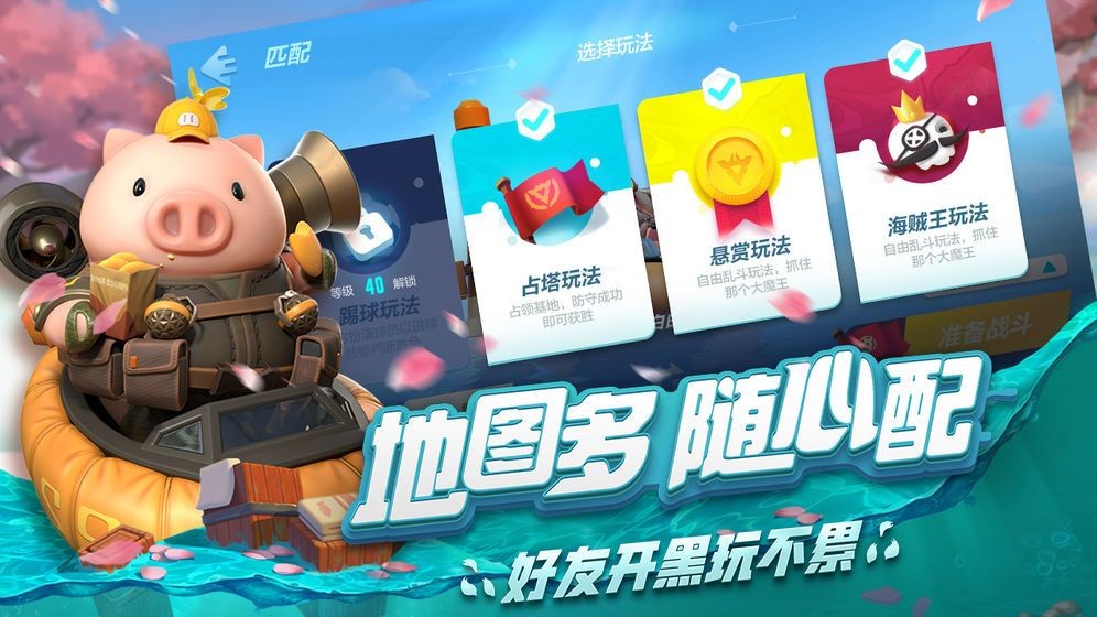 风暴对决手游截图2
