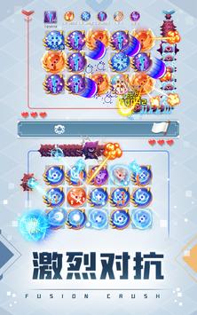 球球英雄联动开启版本官方版 截图0