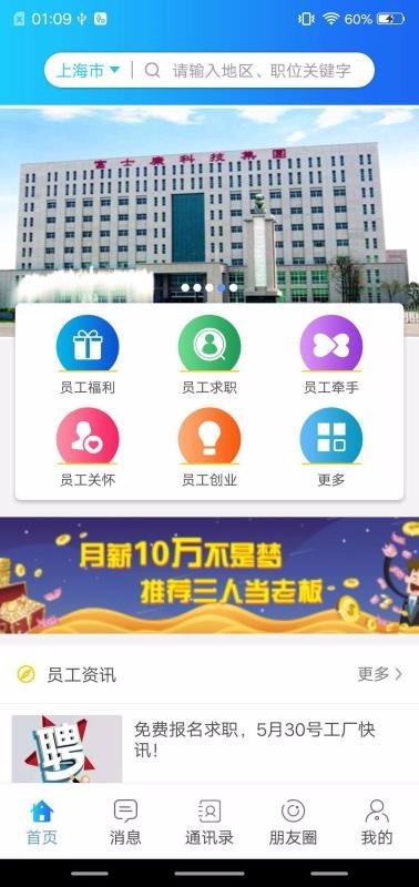 员工的名义截图1