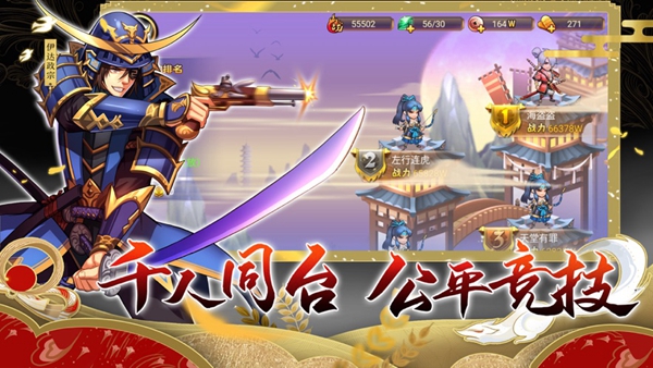 式神与武士