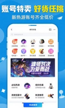 交易猫平台交易截图2
