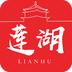 爱莲湖