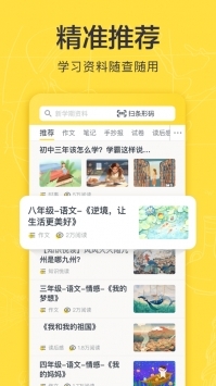 快对作业普通版免费截图2