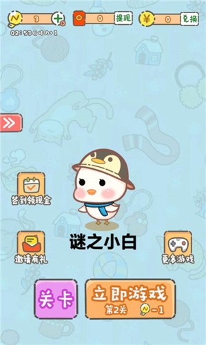 答题摇钱树截图2