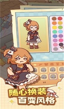 蜗居物语截图2