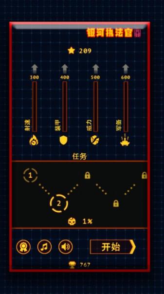 银河执法官安卓版.png