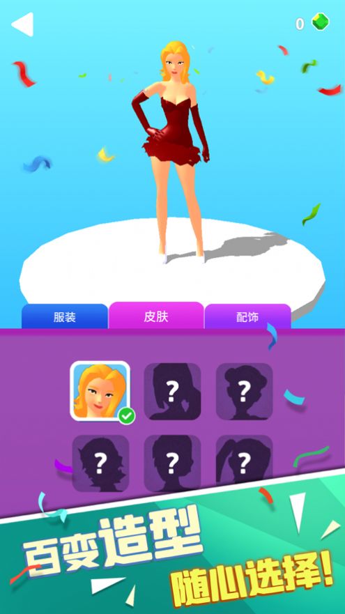 抖音红毯女王小游戏官方版 截图1
