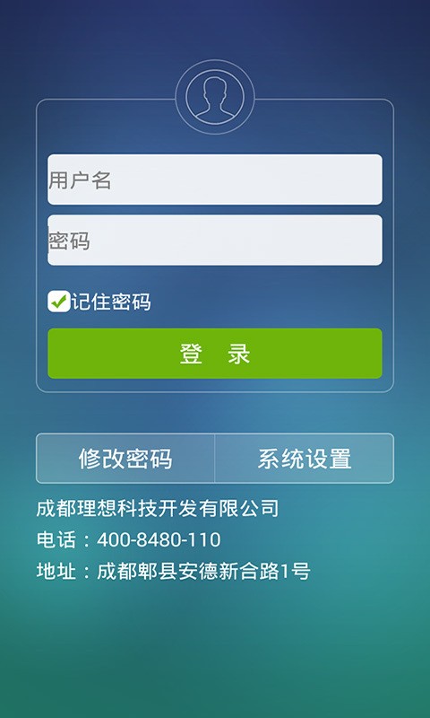 神眼看家 版本：v2.0.0.5
