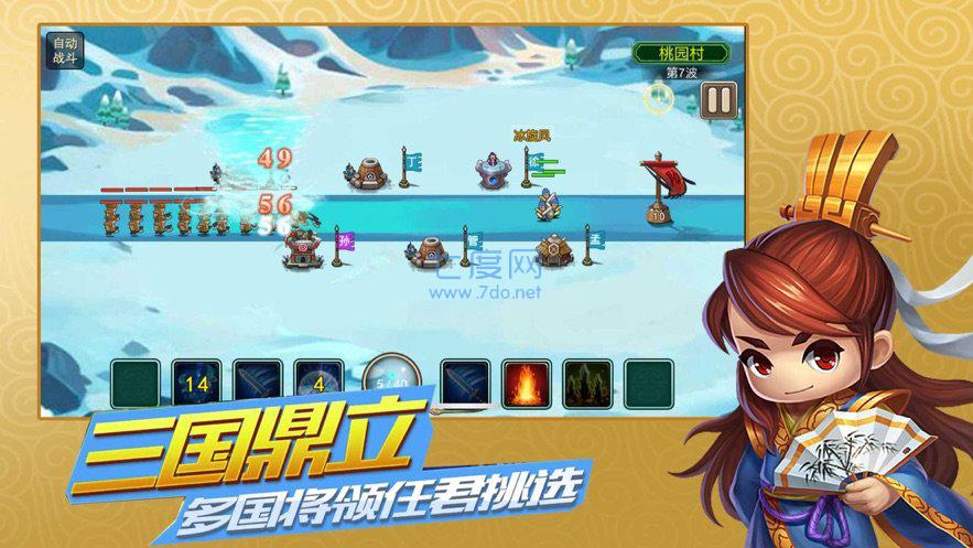 塔防守卫军红包版截图1