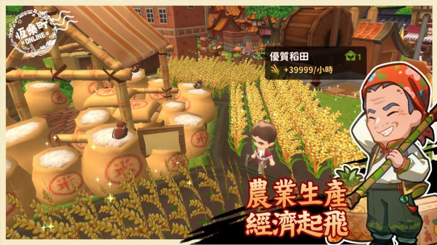 恒乐町online游戏中文版 截图1