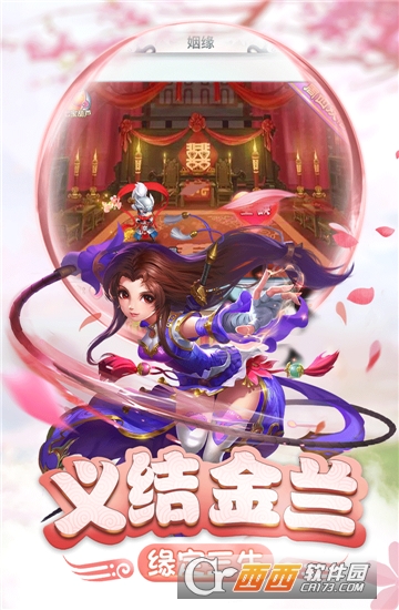 仙灵正传h5